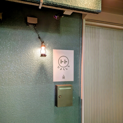 弊店は予約制です